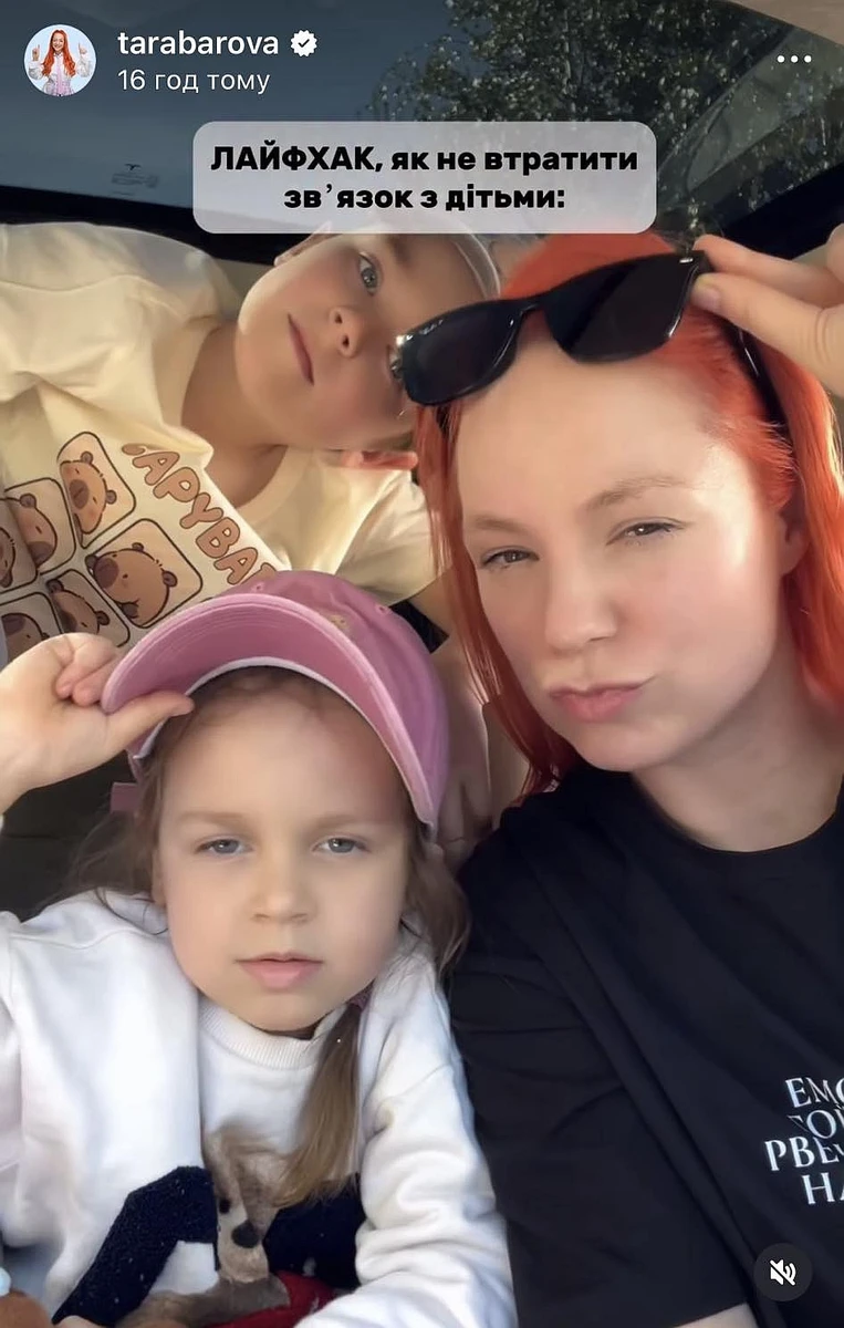 Світлана Тарабарова та її діти