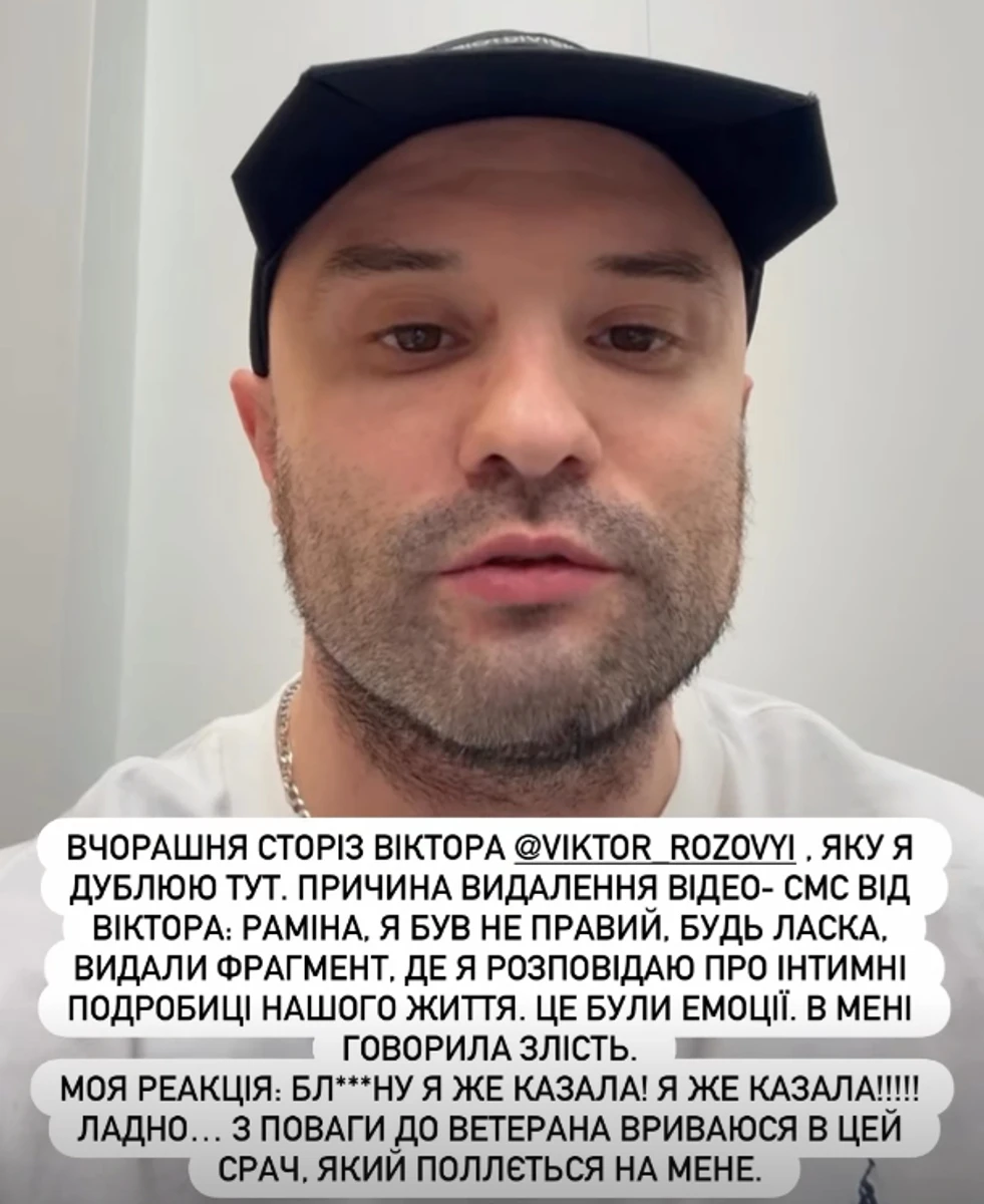 Раміна повідомила, що саме Разовий захотів видалити момент, в якому розповів зайві подробиці, але сьогодні він сам пропонує його показати, якщо тільки набереться уся сума збору