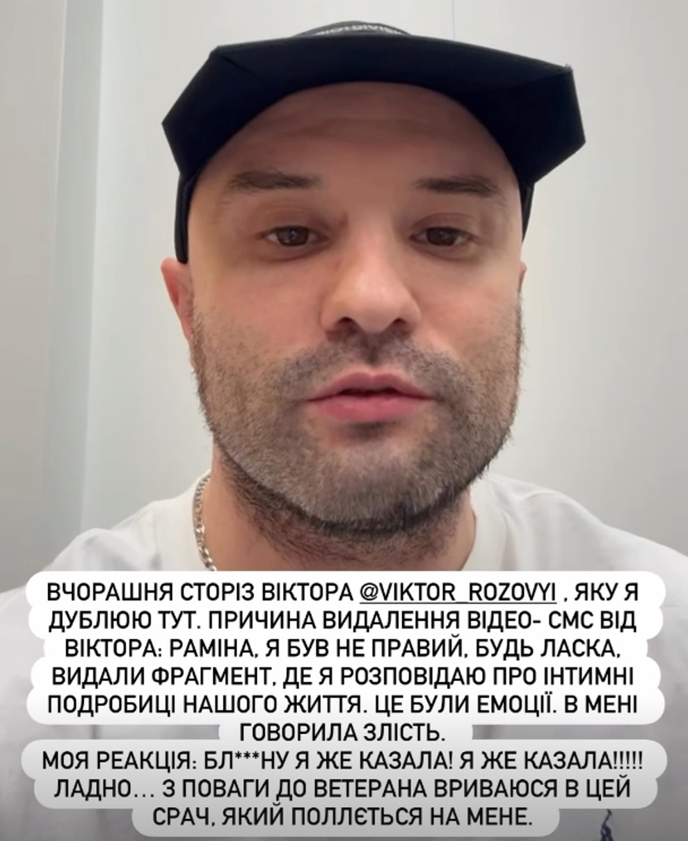 Раміна повідомила, що саме Разовий захотів видалити момент, в якому розповів зайві подробиці, але сьогодні він сам пропонує його показати, якщо тільки набереться уся сума збору