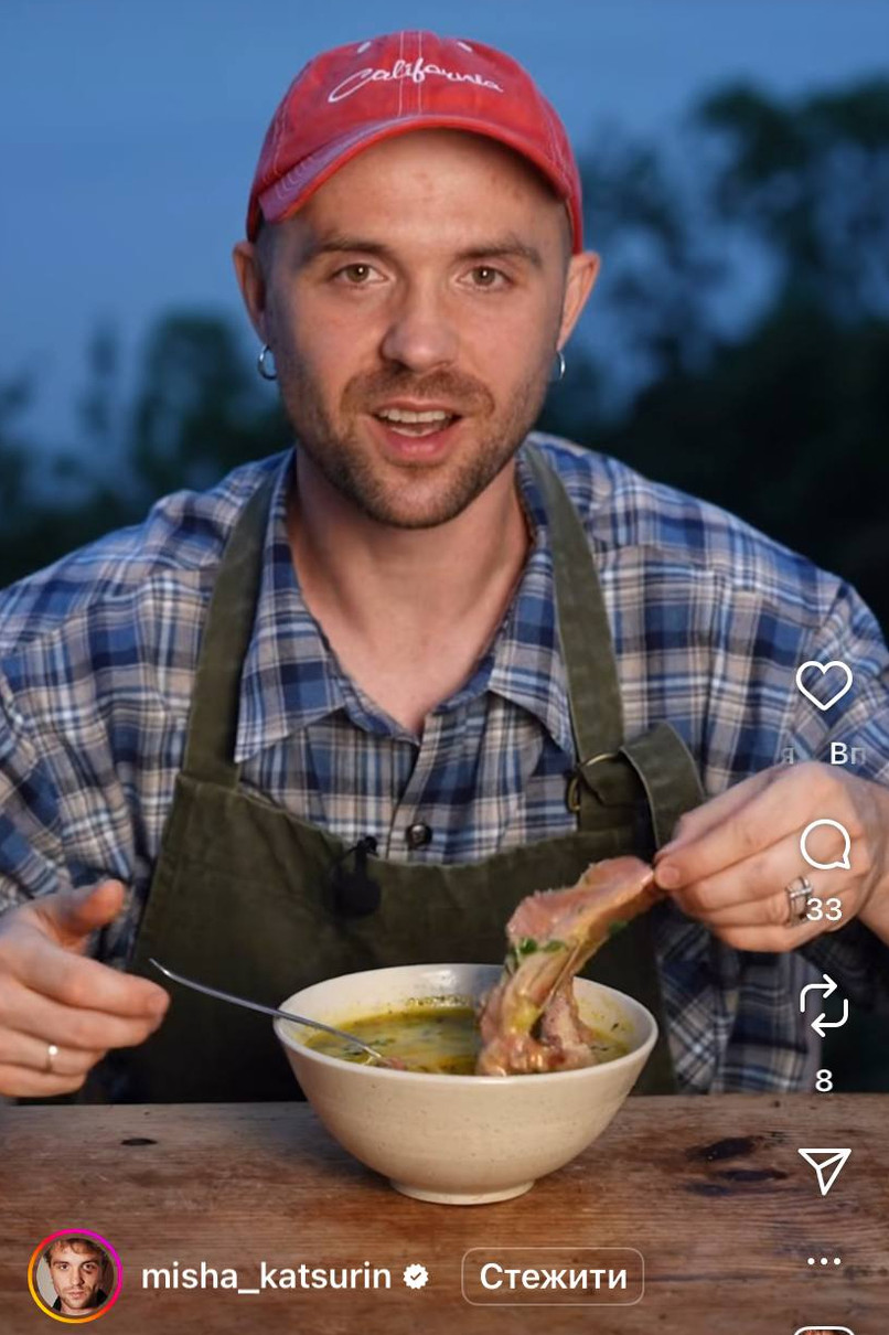 Рецепт горохового супу від Міші Кацуріна