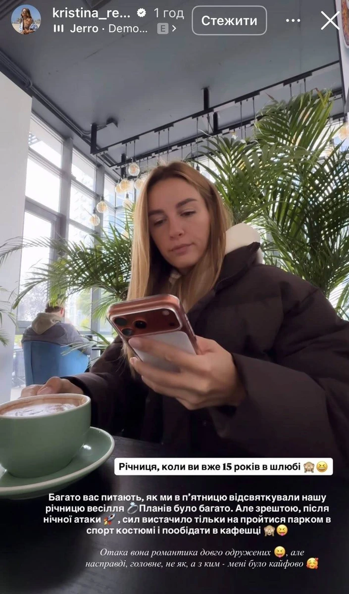 Христина Решетнік в інстаграм