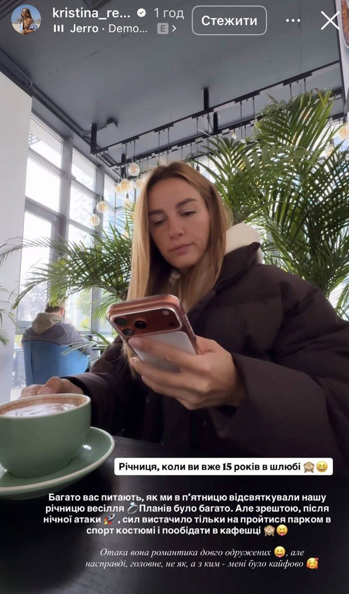 Христина Решетнік в інстаграм