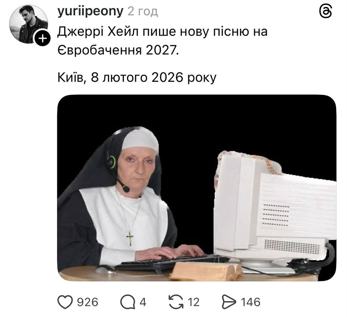 Українці багато жартують про Нацвідбір