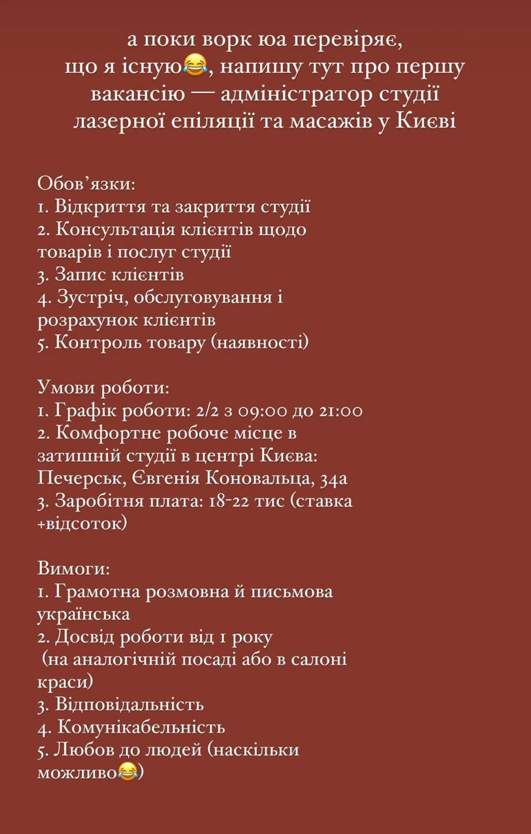 Може є бажаючі працювати в майбутній студії Каті?