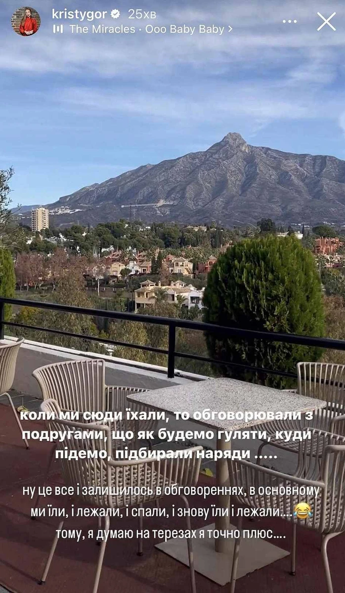 Після релаксу в Марбельї блогерка повернеться дещо апетитнішою