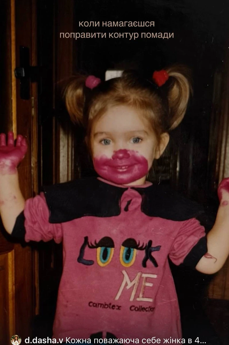 Саша Бо з розмальованим обличчям