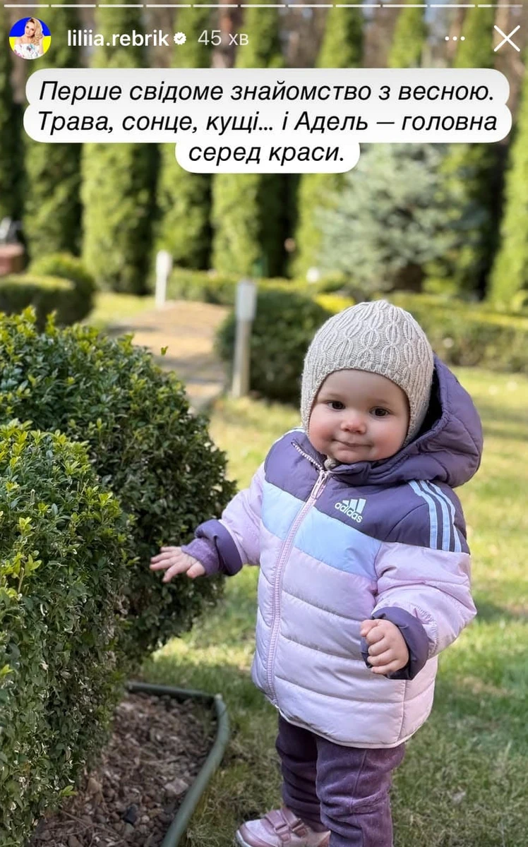 Лілія Ребрик показала свою молодшу доньку