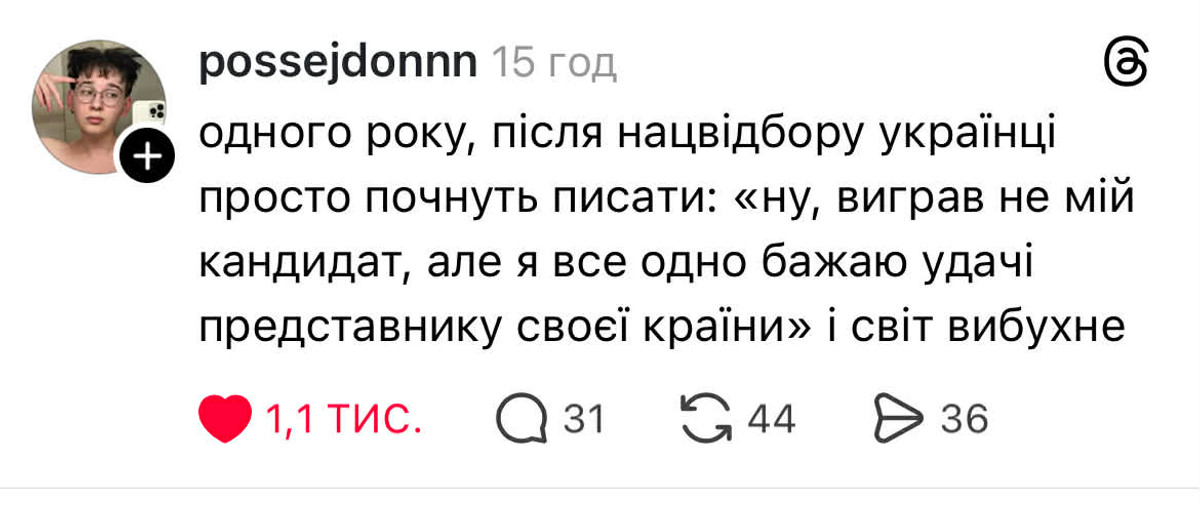 Бурхлива реакція на Нацвідбір також породила нові жарти 