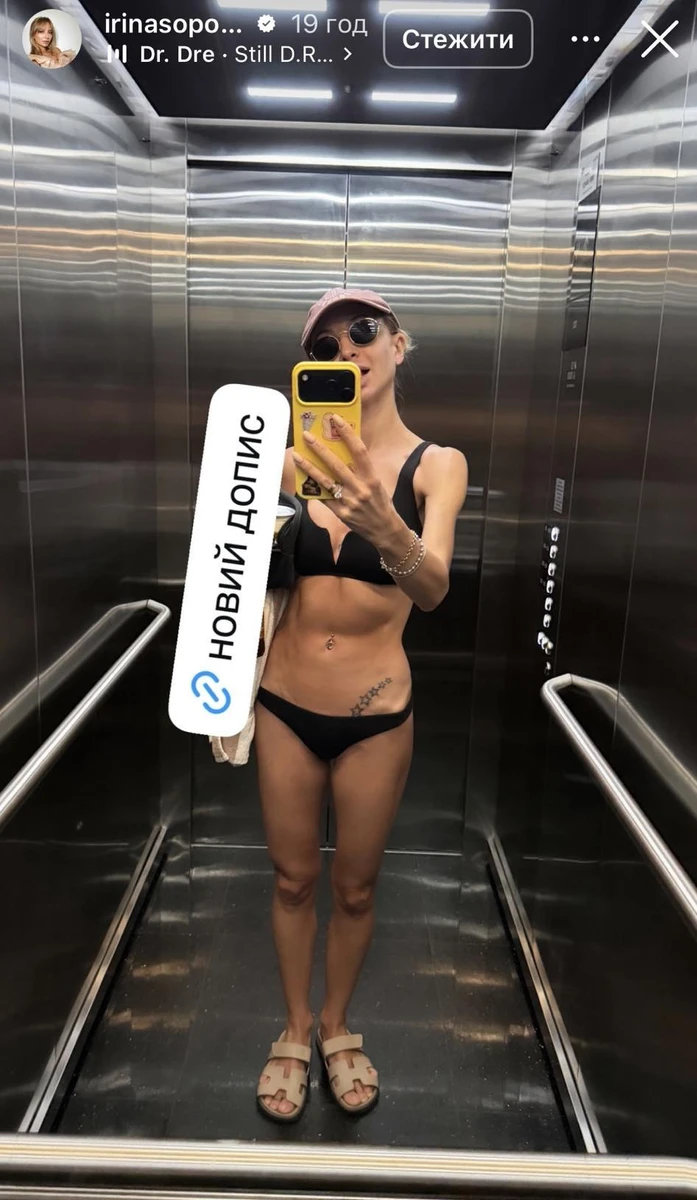 Фігура Сопонару