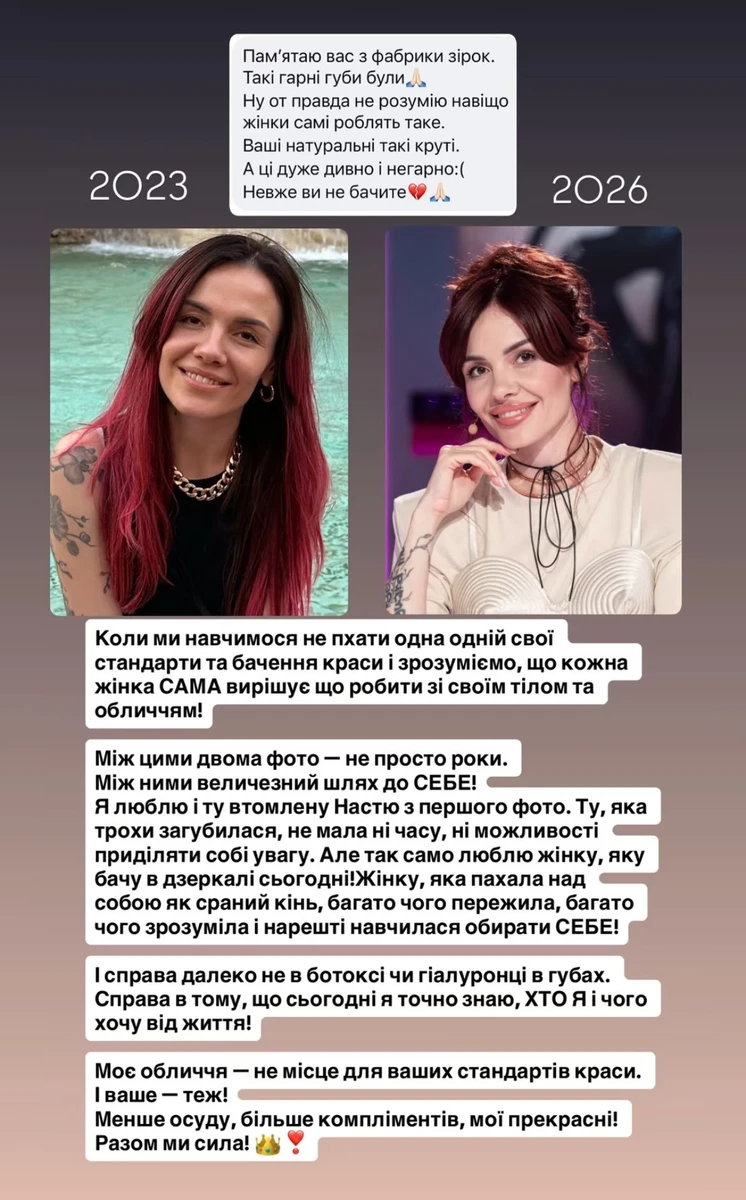 мамаріка відповіла на критику своїх наколотих губ