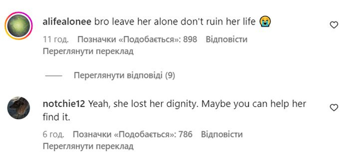 Вона втратила свою гідність. Може, ти допоможеш віднайти її, - пишуть користувачі 