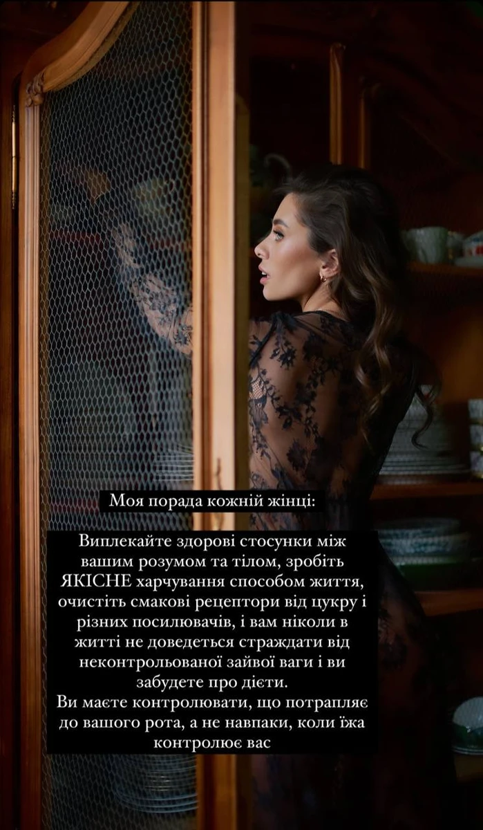 Анна порадила вибудовувати здорові стосунки з тілом