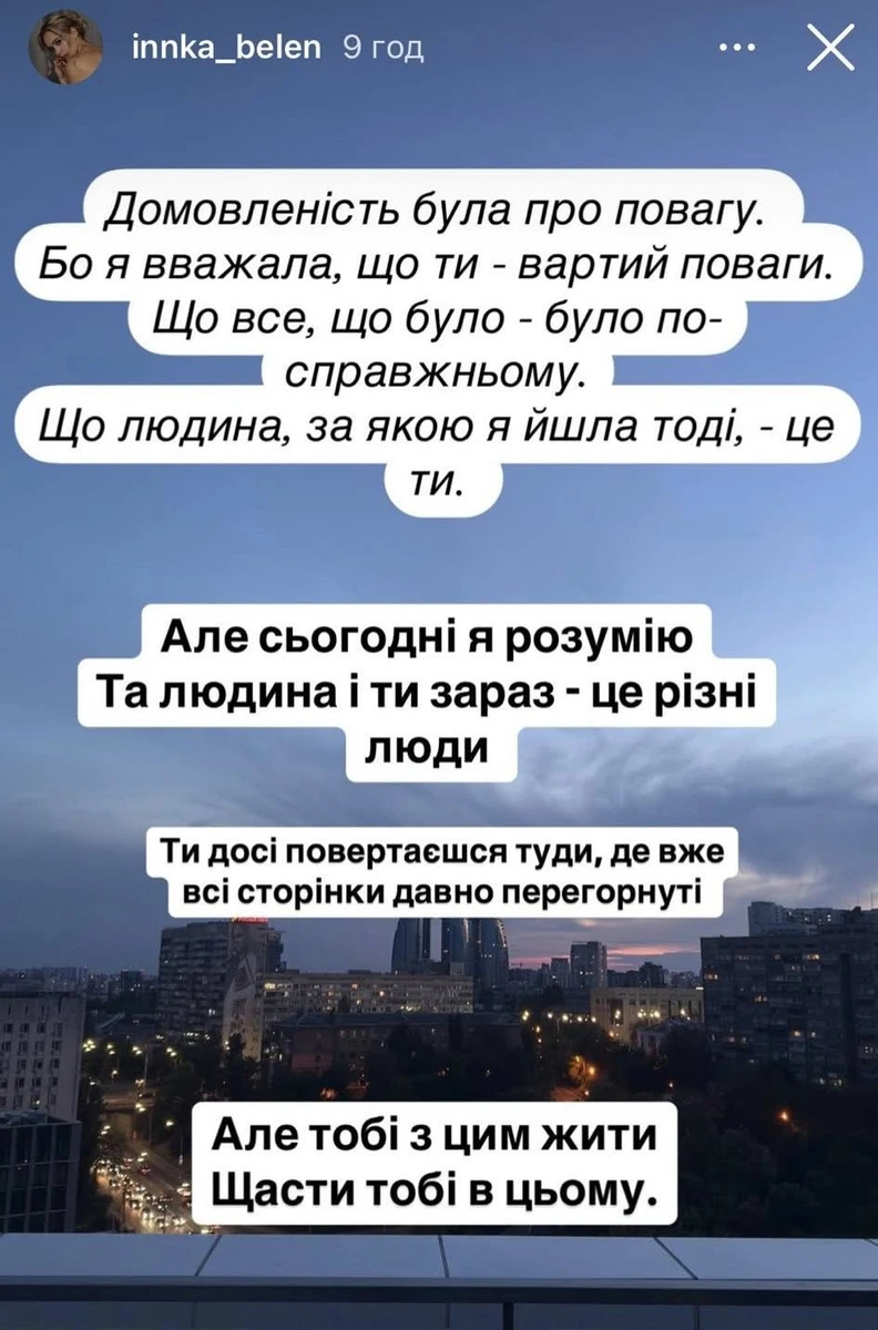 Переможниця Холостяка