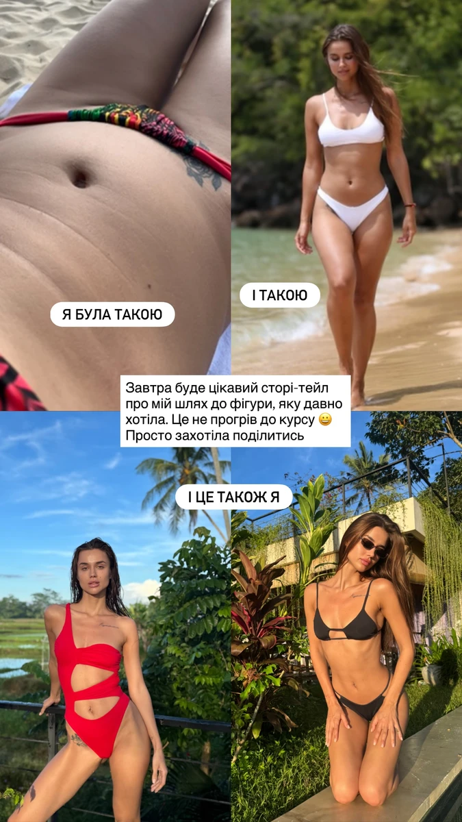 Переможниця Холостяка Лозовицька у бікіні показала фігуру