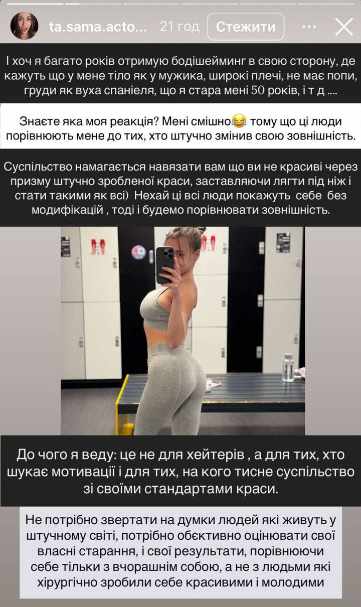 Джозефін Джексон заселфила сідниці у спортзалі