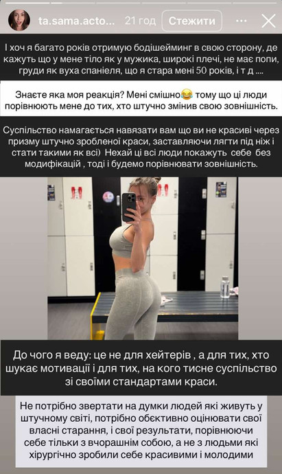 Джозефін Джексон заселфила сідниці у спортзалі