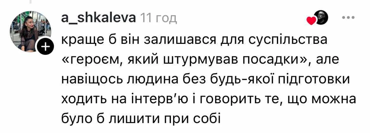 Віктор Розовий поділився інтимними подробицями про шлюб і зіткнувся із хейтом