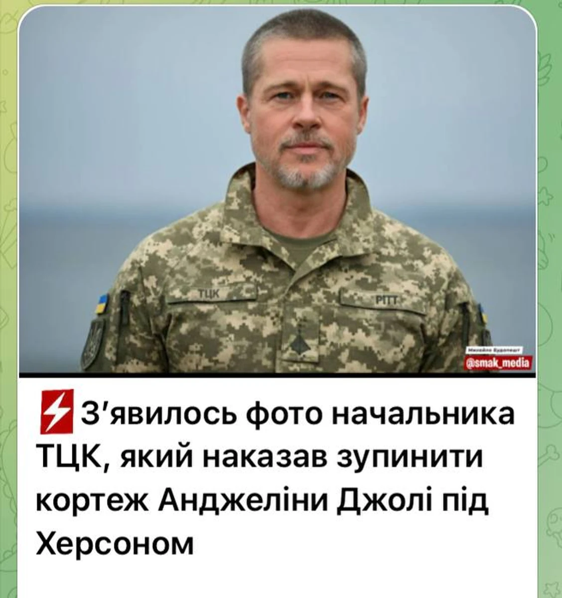 Анджеліна Джолі була в Україні