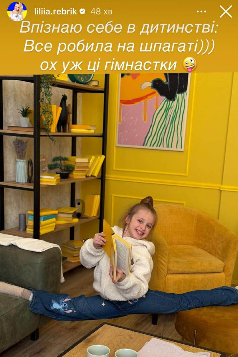 Дочка Ребрик гімнастка