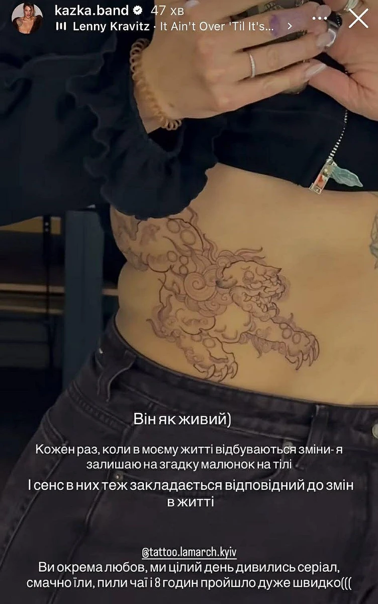 Олександра Заріцька нове тату