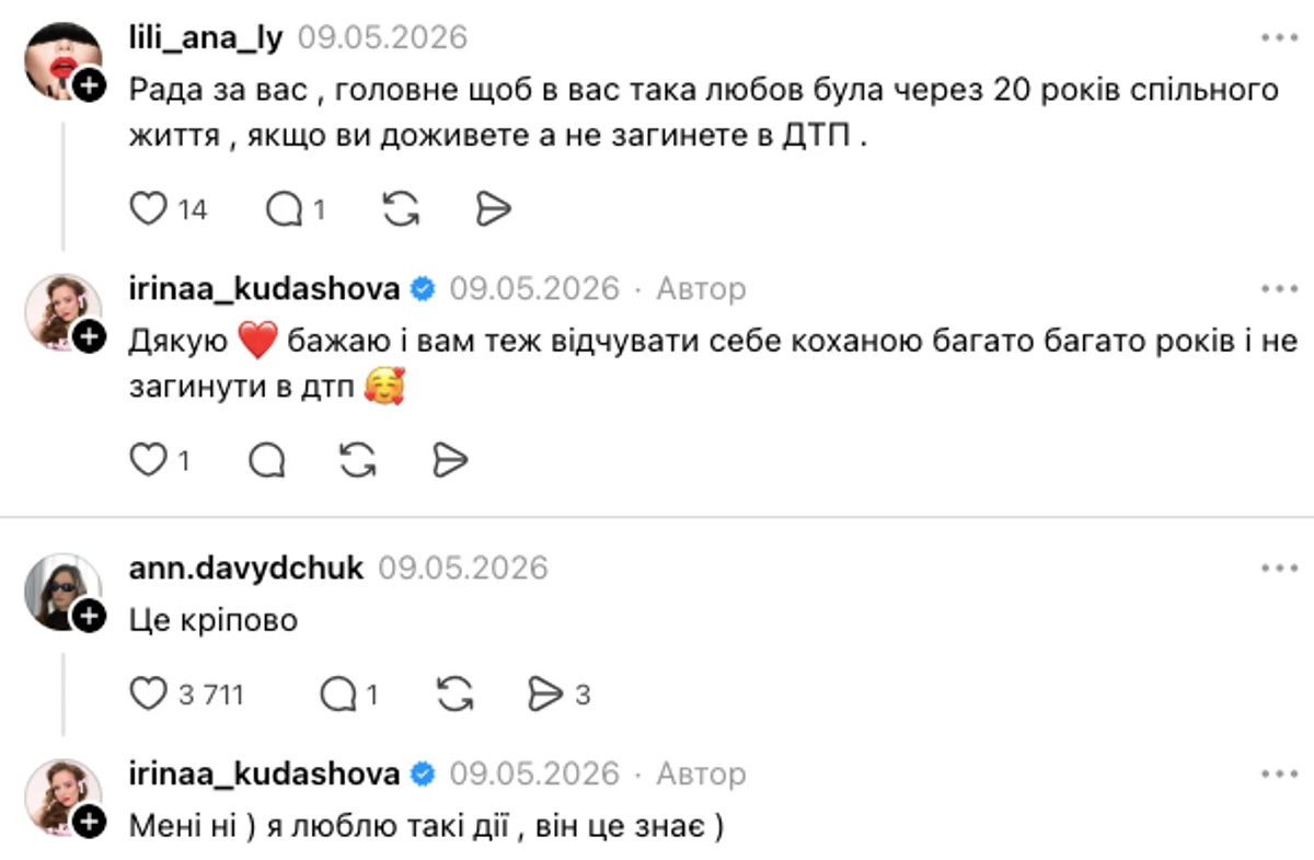 Ірина Кудашова заручилася з коханим, якого обговорювали у мережі