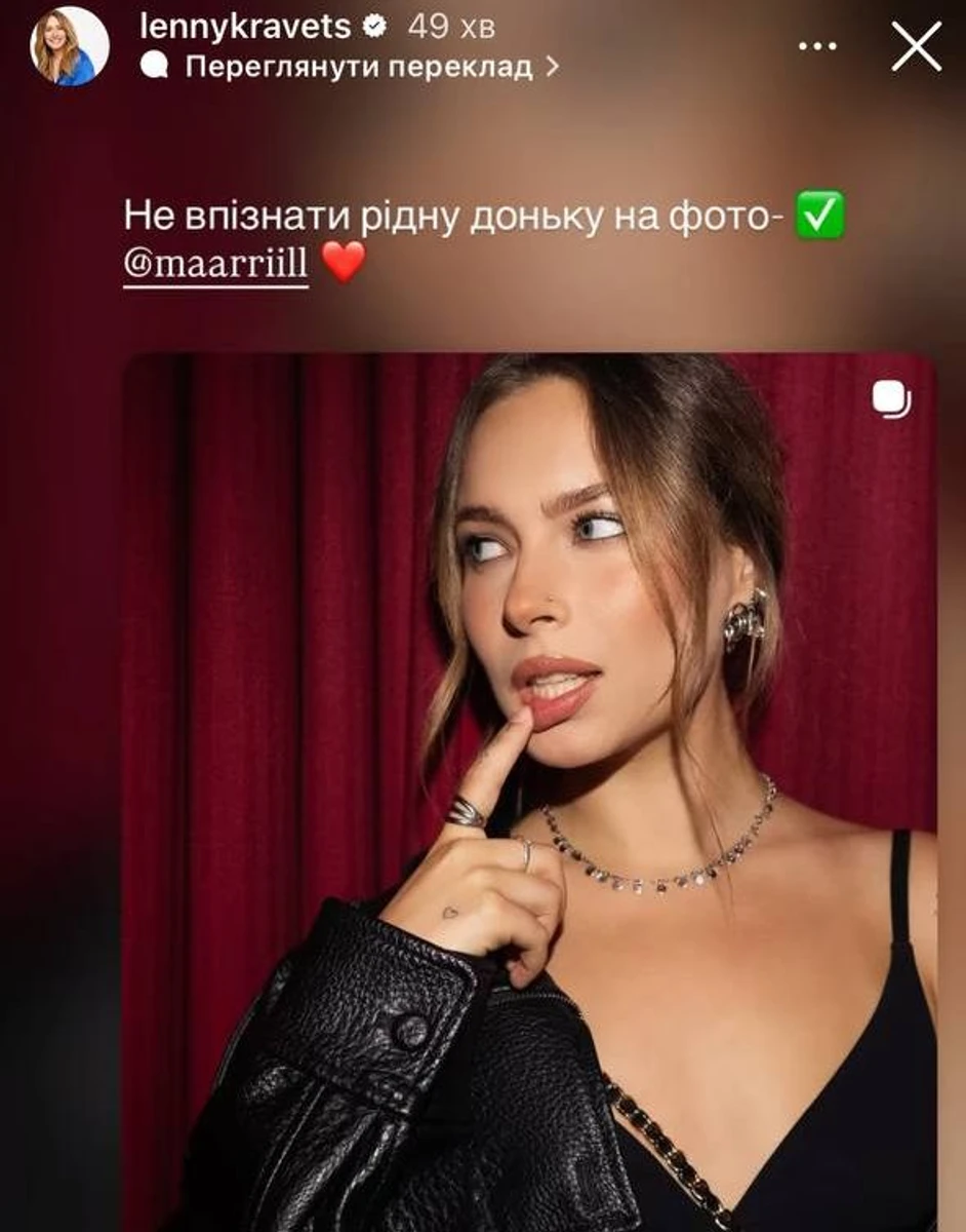 Олена Кравець спочатку навіть не впізнала рідну дочку