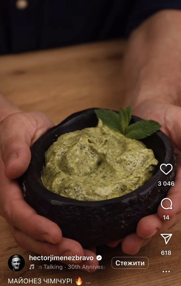 Майонез чімічурі від Ектора
