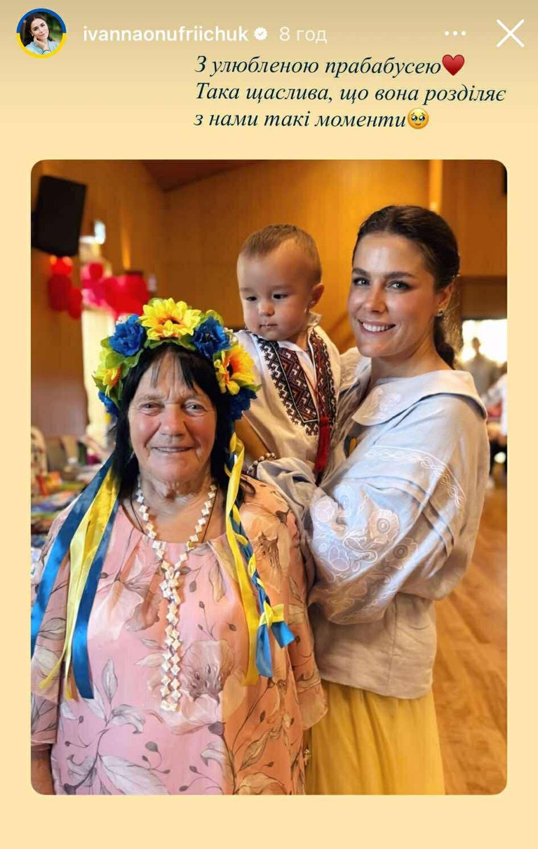 Онуфрійчук з сином і бабусею