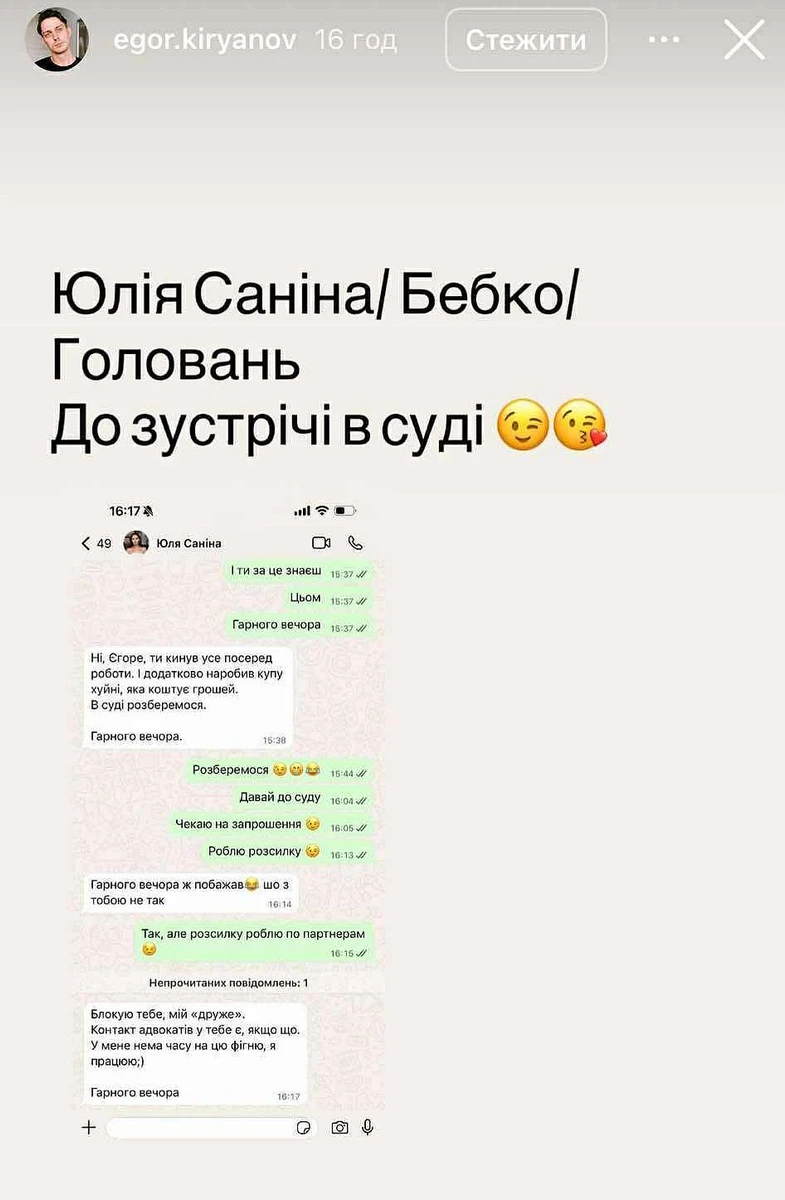 А колись Єгор і Юлія були друзями 