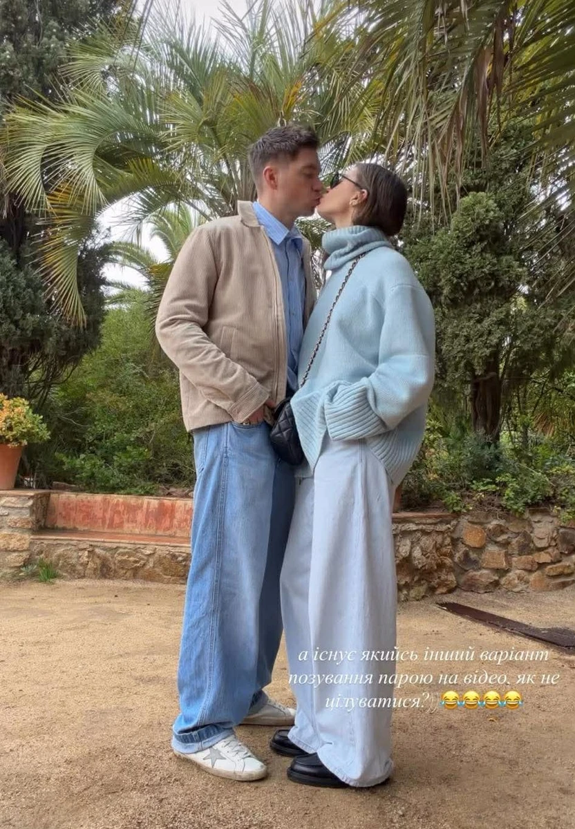 Остапчуки цілуються