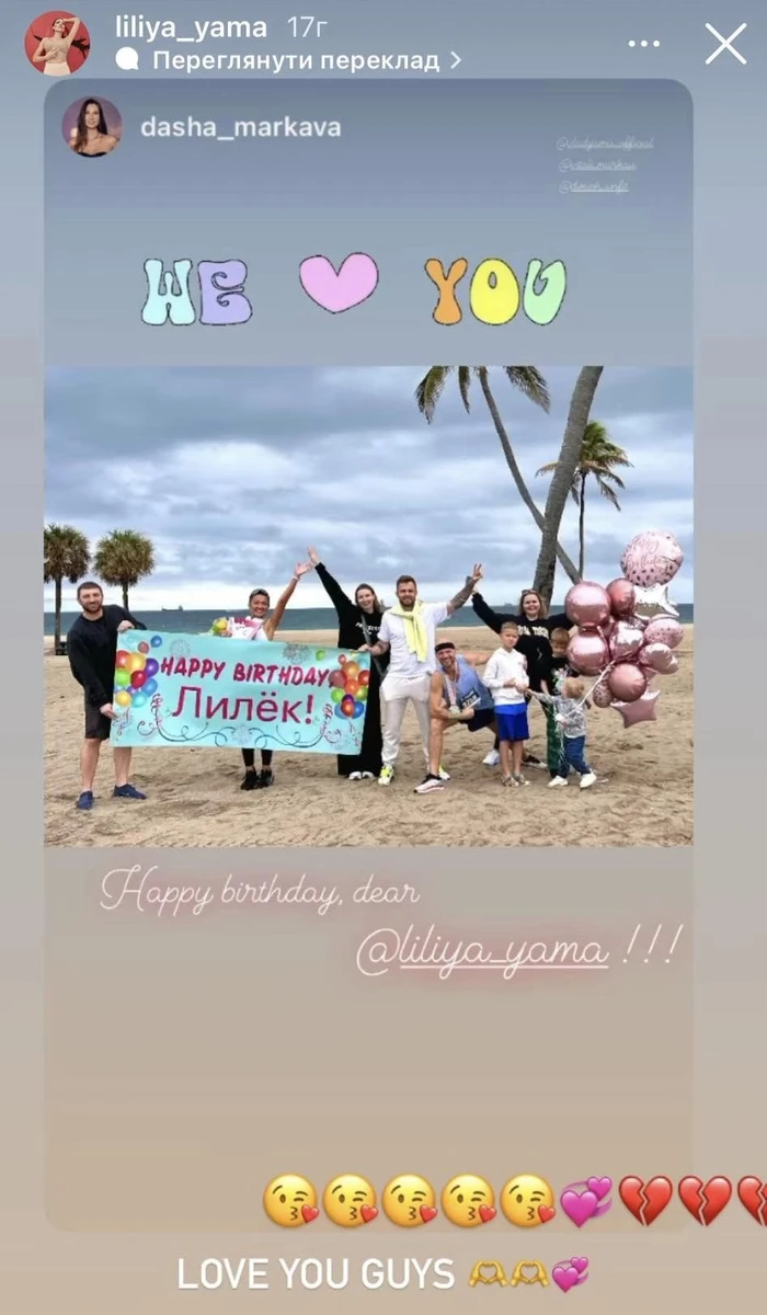 На фініші Лільок отримала сюрприз: плакат та кульки