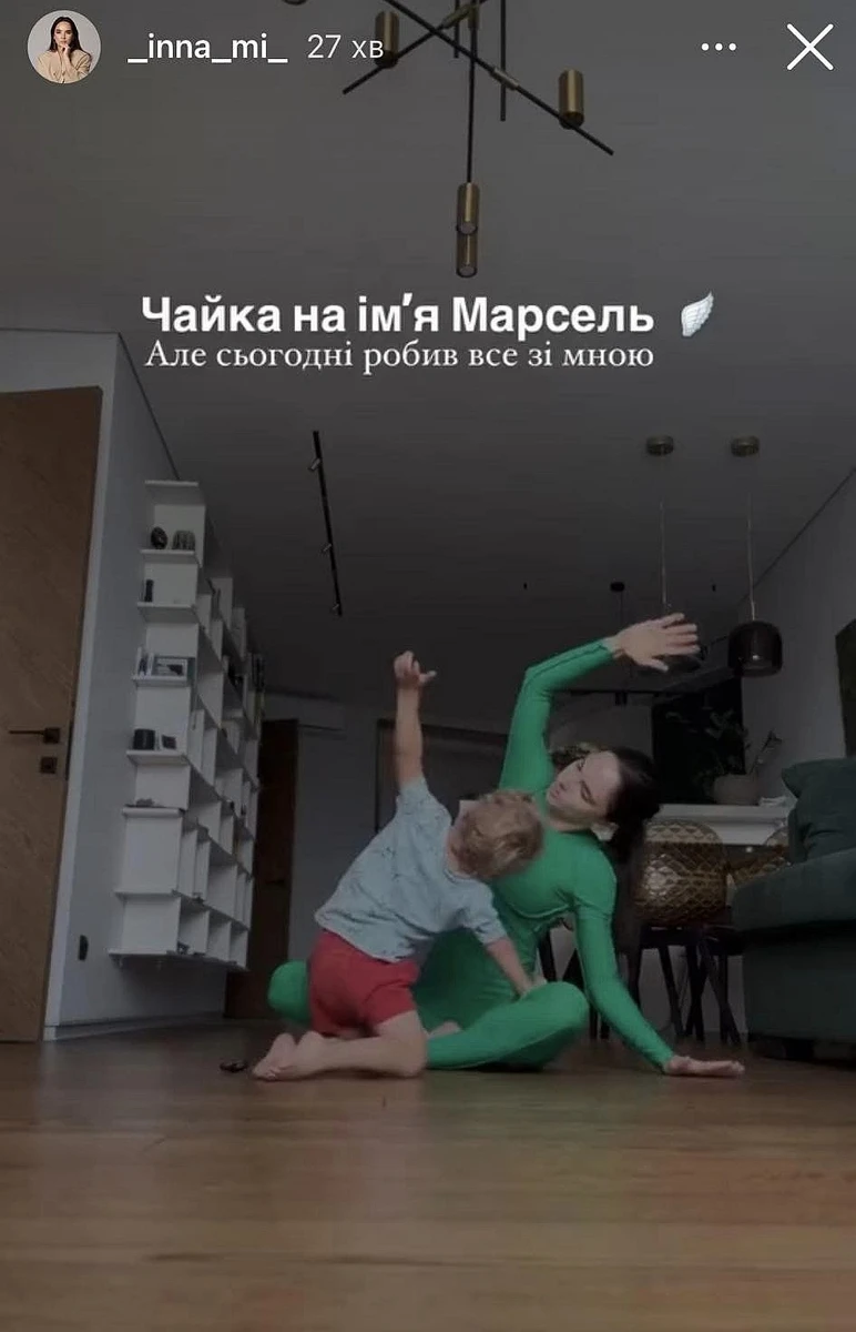 Інна Мірошниченко і син Марсель