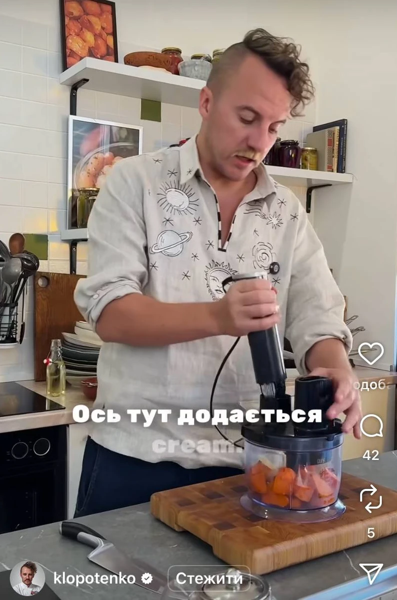 Клопотенко  показав рецепт осіннього супу