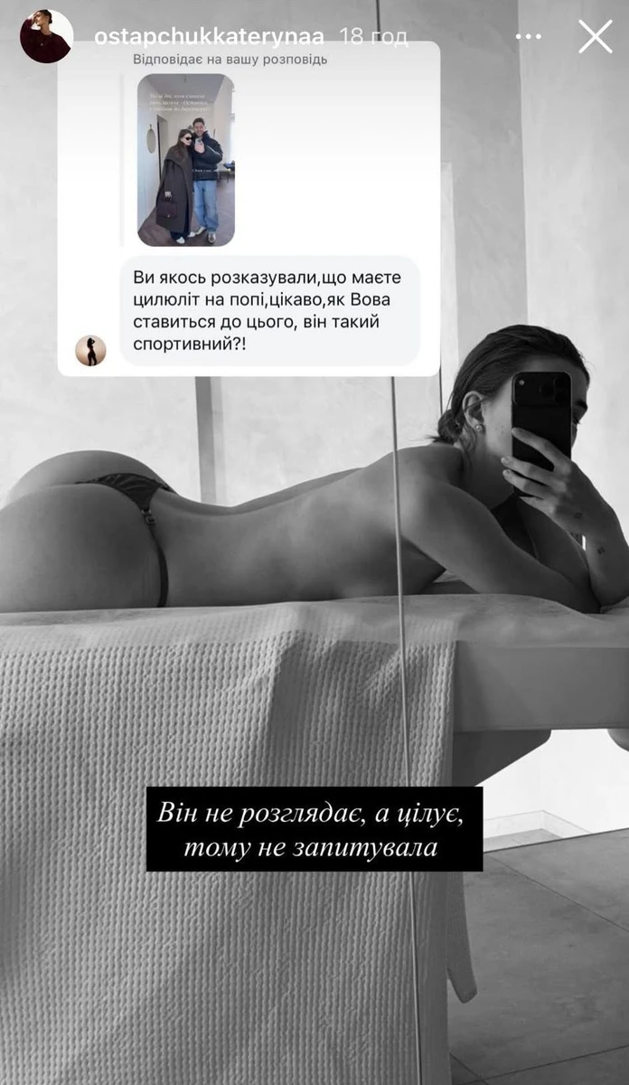 Дружина Остапчука