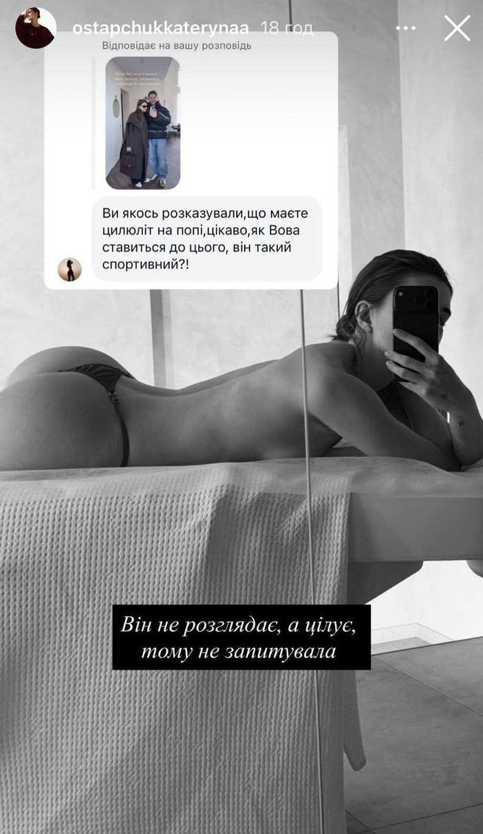 Дружина Остапчука