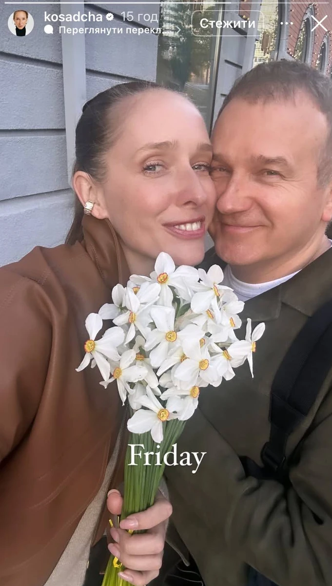 Катерина Осадча зробила селфі з чоловіком