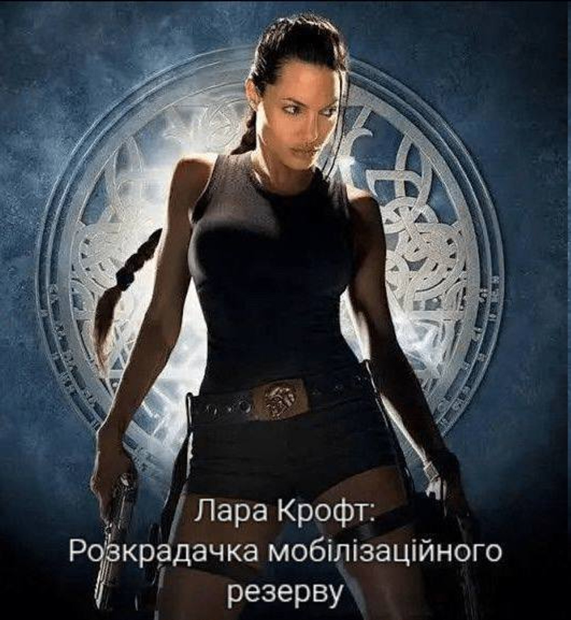 Анджеліна Джолі в Україні - найкращі меми