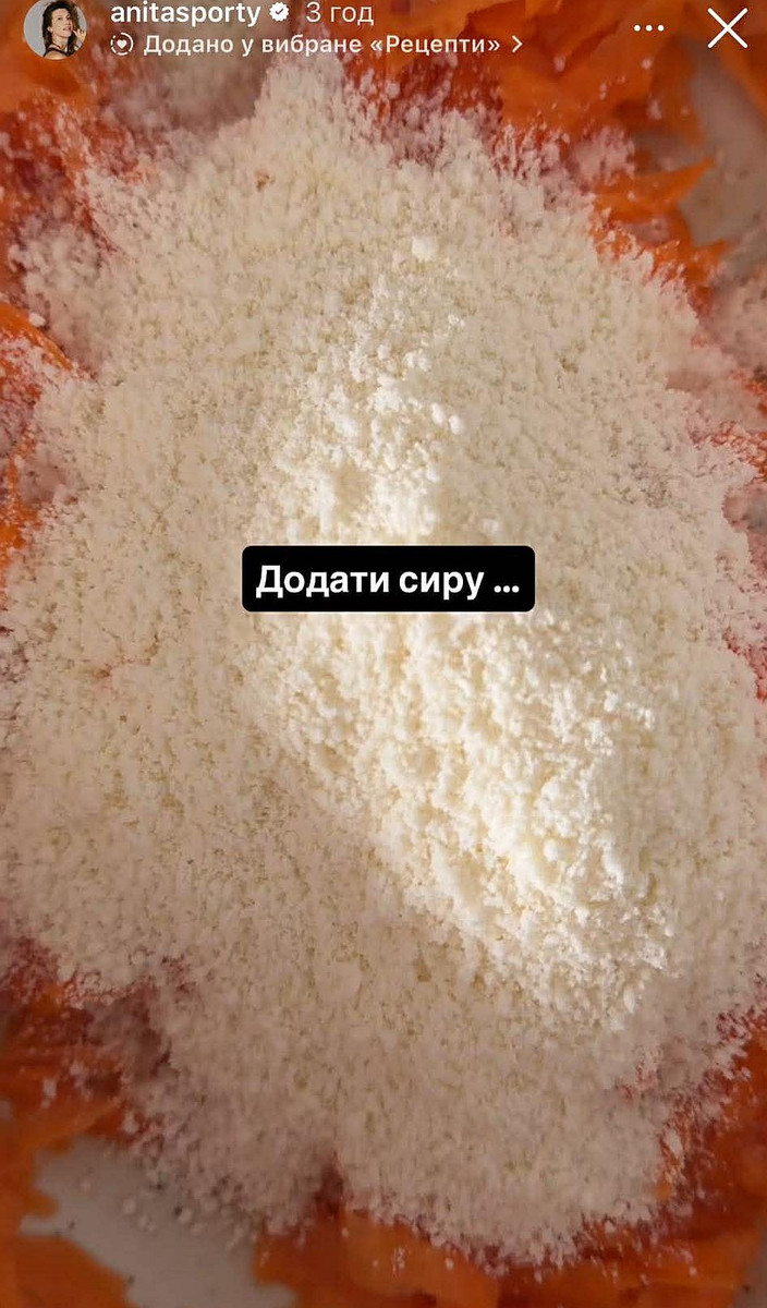 Тертого сиру... У Аніти, схоже, твердий витриманий на кшталт пармезану чи грана падано  