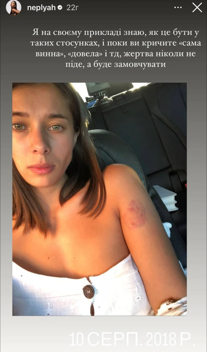 5 років тому Неплях перебувала в аб'юзивних стосунках
