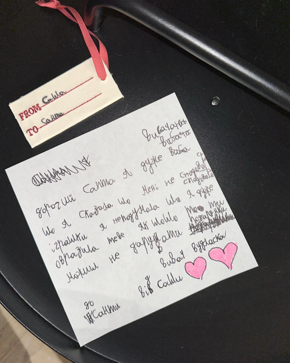 Записка маленького Саші для Санти