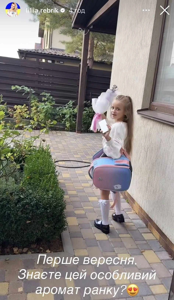 Донька Ребрик Поліна