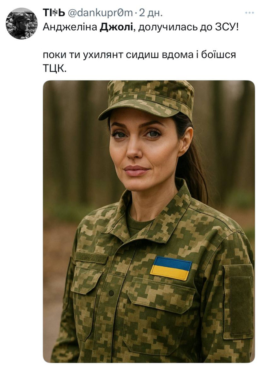 Анджеліна Джолі стала героїнею українських мемів