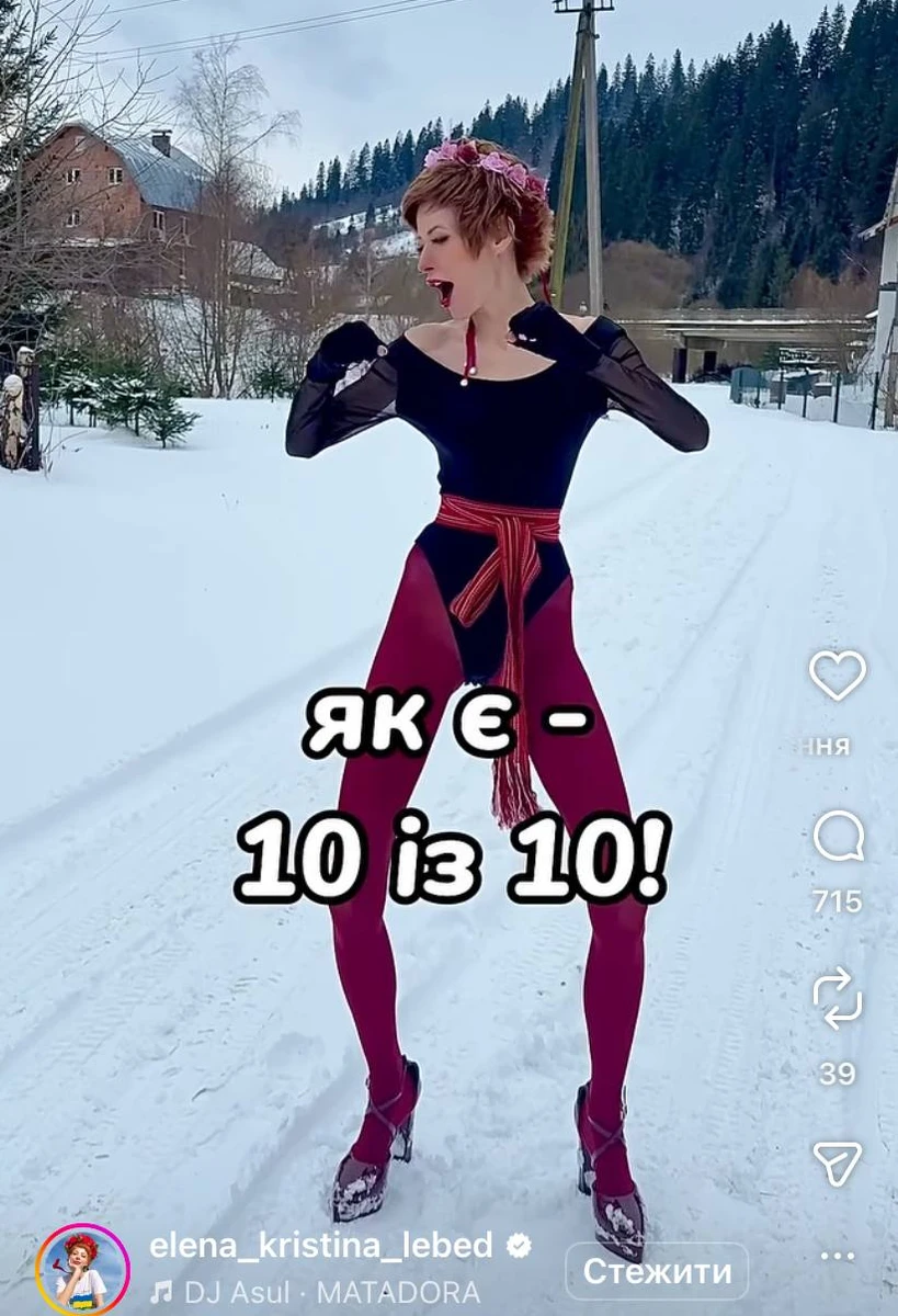 Олена-Христина Лебідь показалася у Карпатах