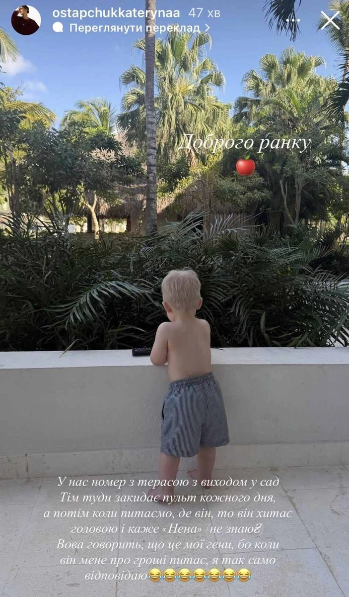 Син Остапчука Тім