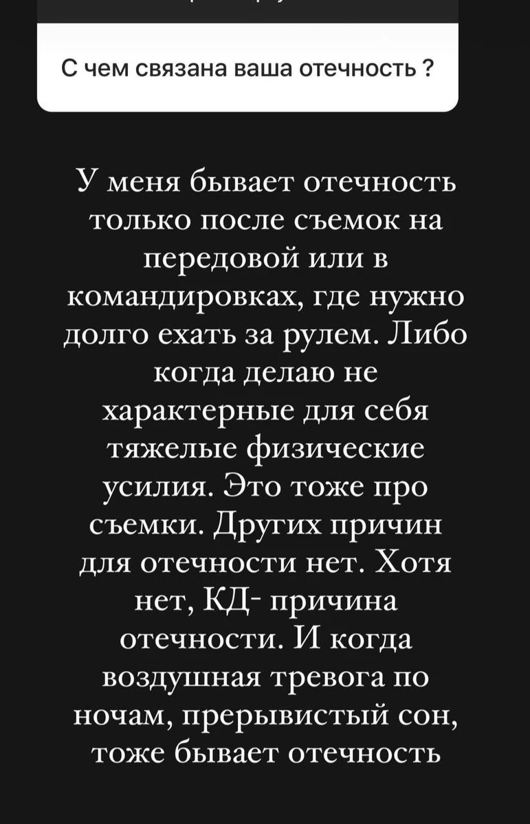 Підписники підняли тему набряків