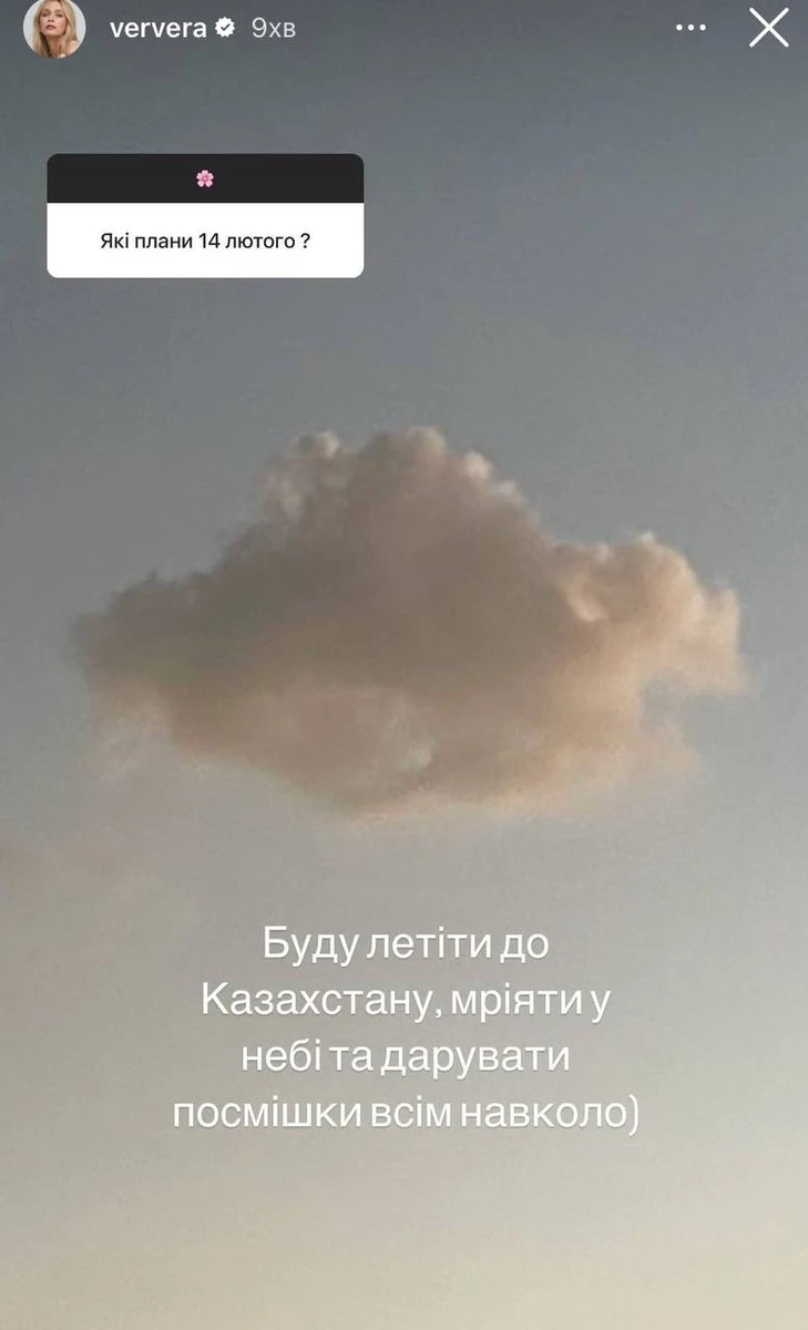 Брежнєва відповіла, де проведе 14-те лютого