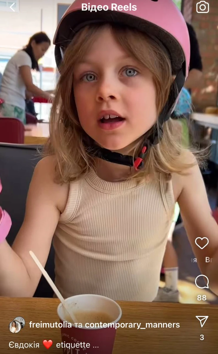 Донька Ольги Фреймут показує знання етикету