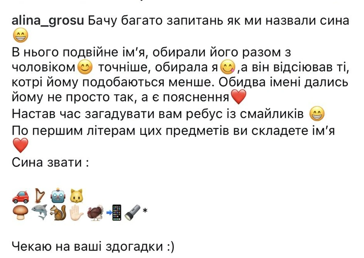 Аліна Гросу в інстаграм