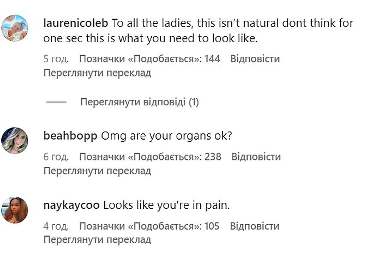 Усім дівчатам: це не натурально, ані секунди не думайте, що вам треба так виглядати, Боже, твої органи ок?, Здається, тобі боляче - пишуть у коментарях під фото Кім в Instagram