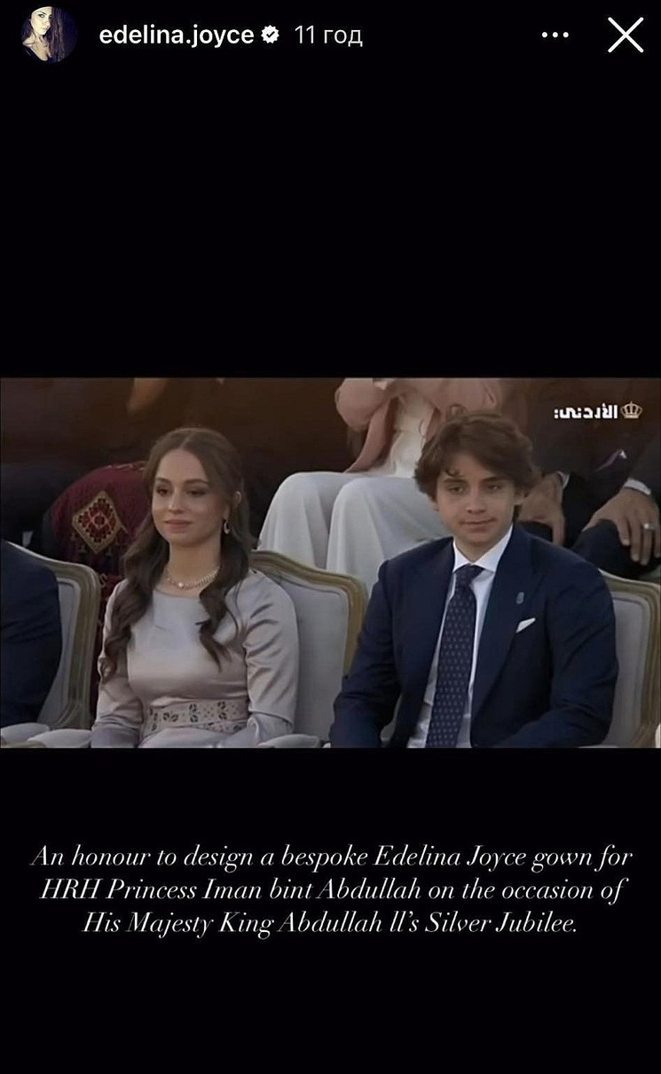 Принцеса Йорданії Іман та принц Хашим